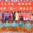 “高天厚土・福地庆阳”2026年庆阳民俗文化产业园主题文化活动启动仪式暨庆五一群众文艺展演活动圆满落幕