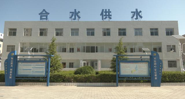 合水縣城鄉(xiāng)供排水務(wù)有限公司：&ldquo;五一&rdquo;堅(jiān)守崗位 用心呵護(hù)清流