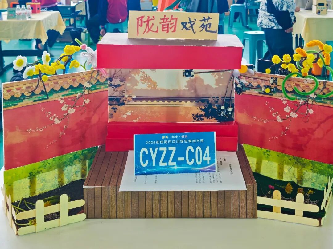 創(chuàng)意智造作品展示