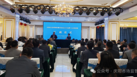 集中“充电”提能力——庆阳市举办治理网络餐饮食品安全监管人员培训班