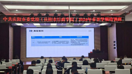 慶陽市市場(chǎng)監(jiān)管局開展公平競(jìng)爭(zhēng)審查進(jìn)黨校政策宣講活動(dòng)