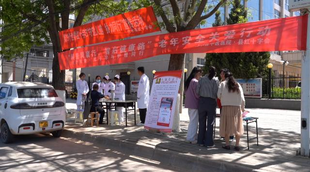 合水县开展&ldquo;世界红十字日&rdquo;宣传义诊活动