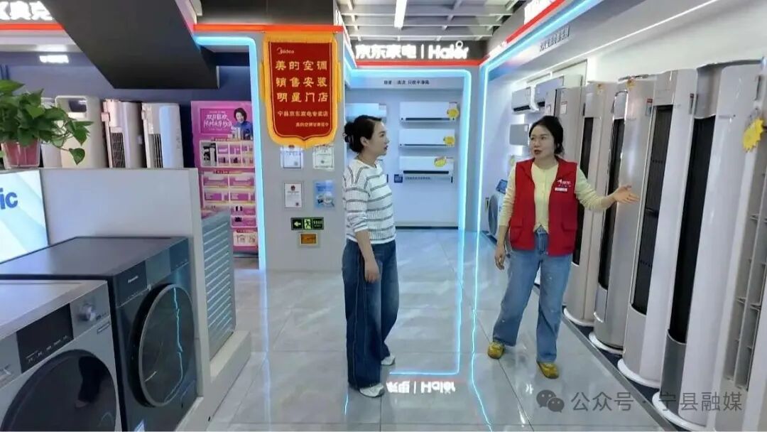 宁县：以旧换新惠民生 激发消费新活力