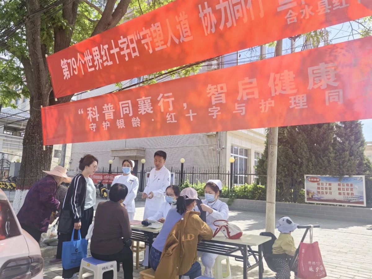 庆阳市各级红十字会开展&ldquo;5.8人道公益日&rdquo;系列活动