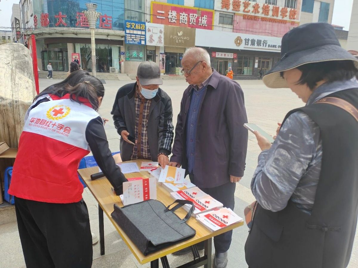 庆阳市各级红十字会开展&ldquo;5.8人道公益日&rdquo;系列活动