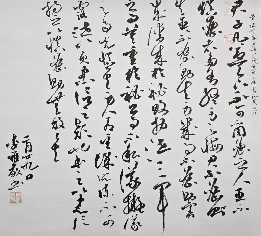 李雅敬