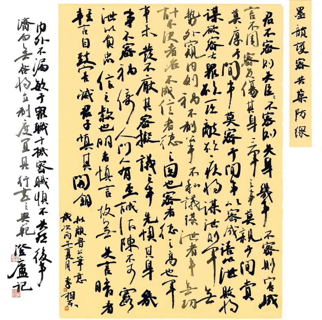 李相东