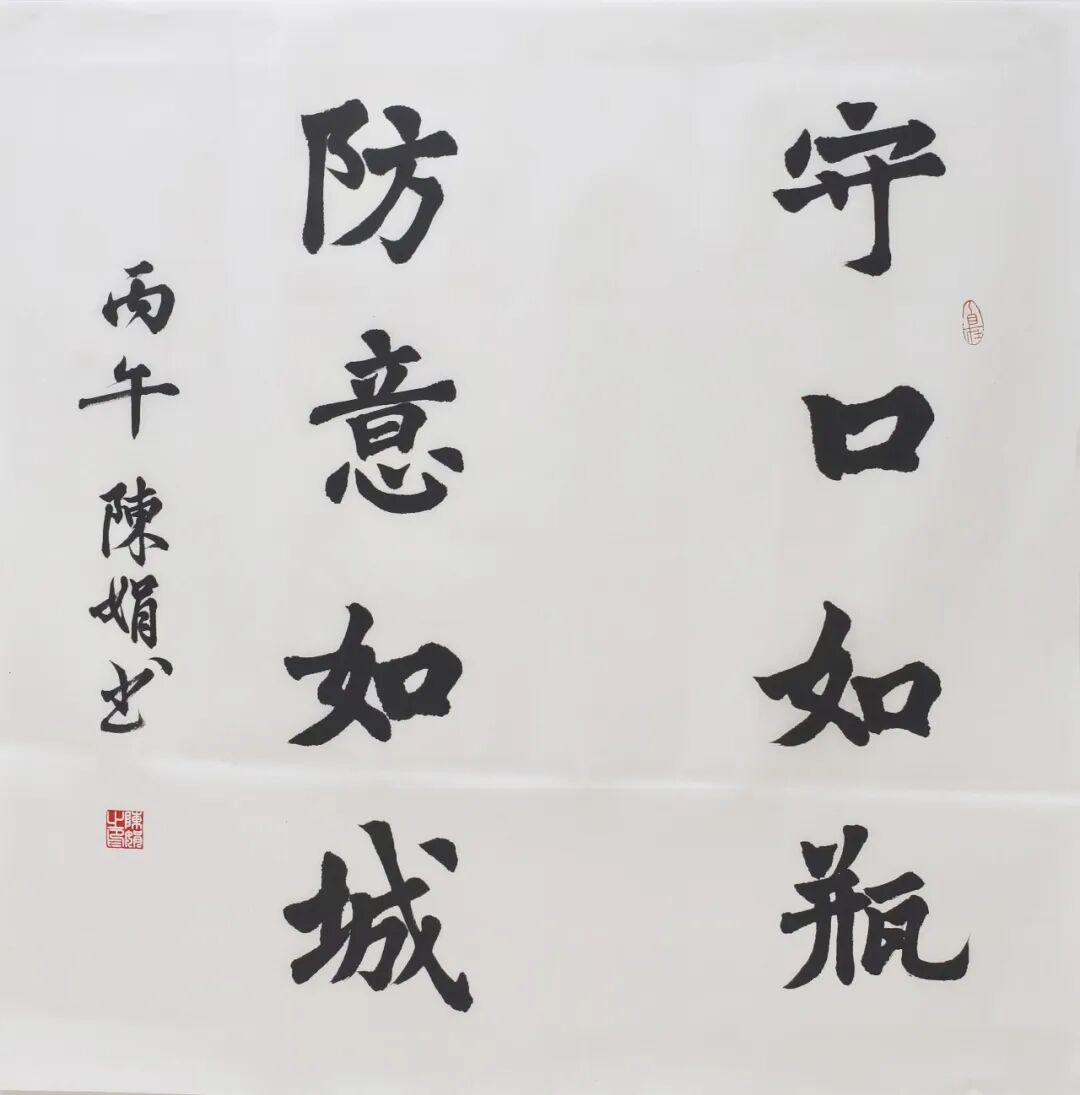 陈娟