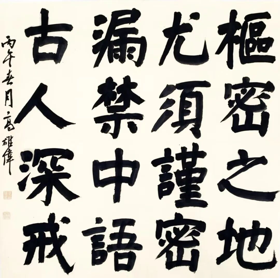 高雄伟