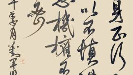 “墨韻護(hù)密·共筑防線”保密主題書法網(wǎng)絡(luò)展入展作品展覽（一）