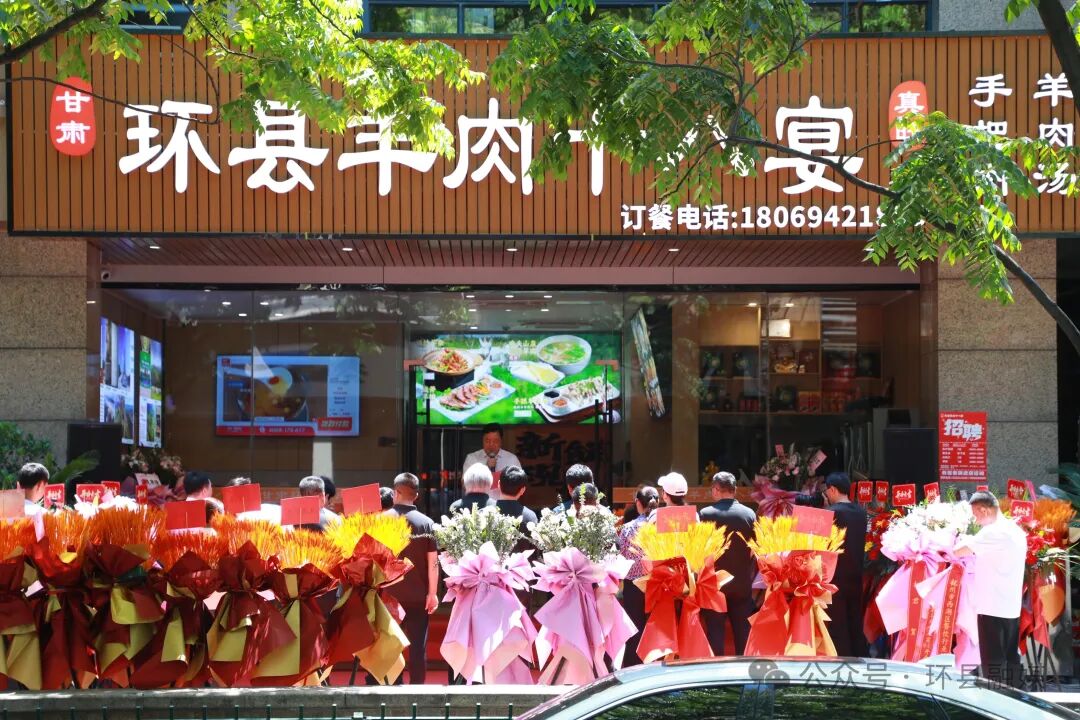 环县羊羔肉落户杭州&ldquo;羊肉十八宴&rdquo;香飘江南