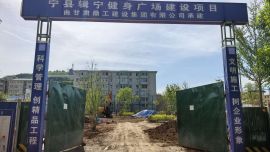 寧縣輯寧健身廣場加快建設(shè) 老城區(qū)將添健身新陣地