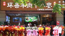 環(huán)縣羊羔肉落戶杭州“羊肉十八宴”香飄江南