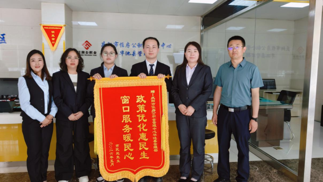 庆阳市9项住房公积金政策&ldquo;微改革&rdquo;促进住房消费成效显著