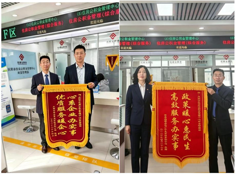 庆阳市9项住房公积金政策&ldquo;微改革&rdquo;促进住房消费成效显著