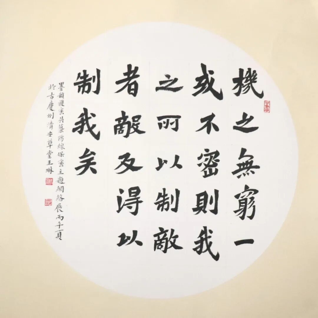 王琳