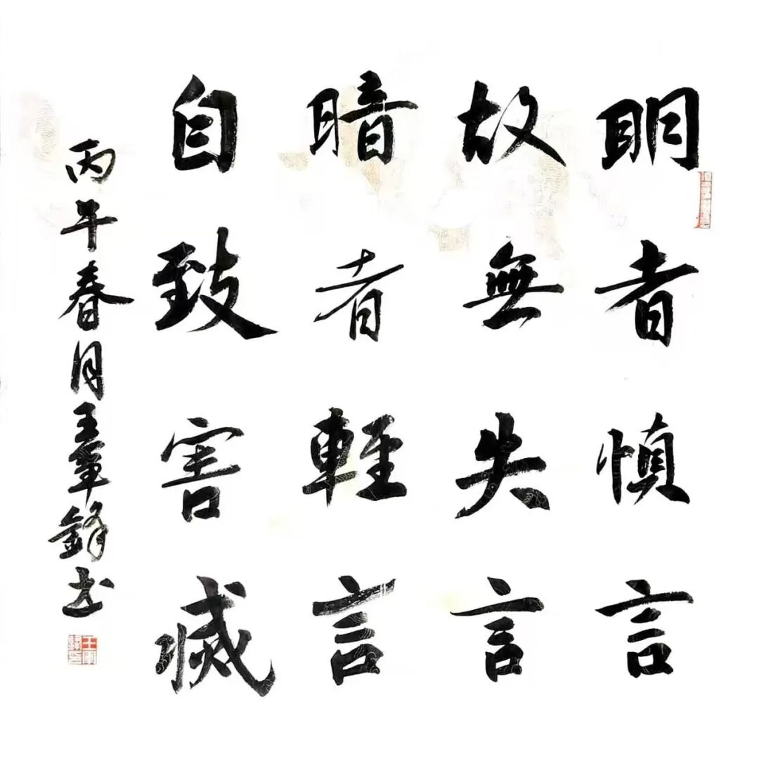王军锋