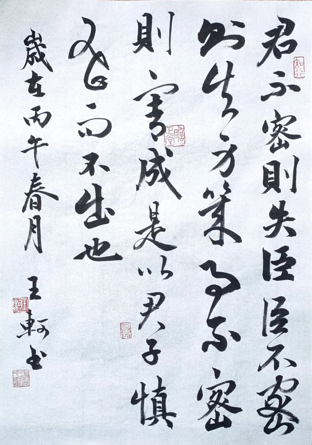 王轲