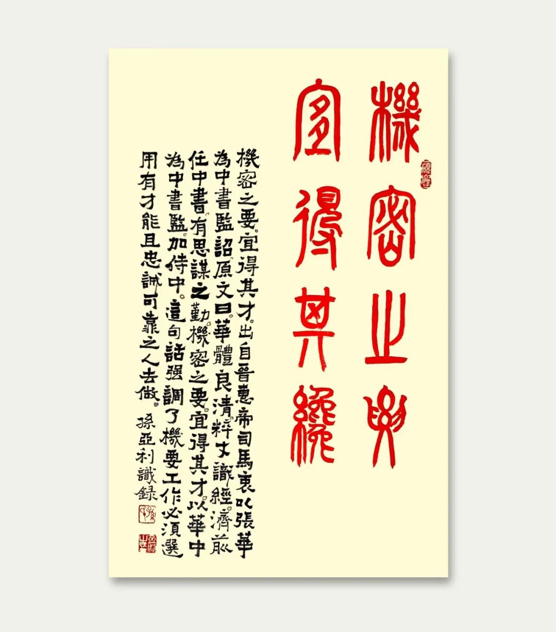 孙亚利