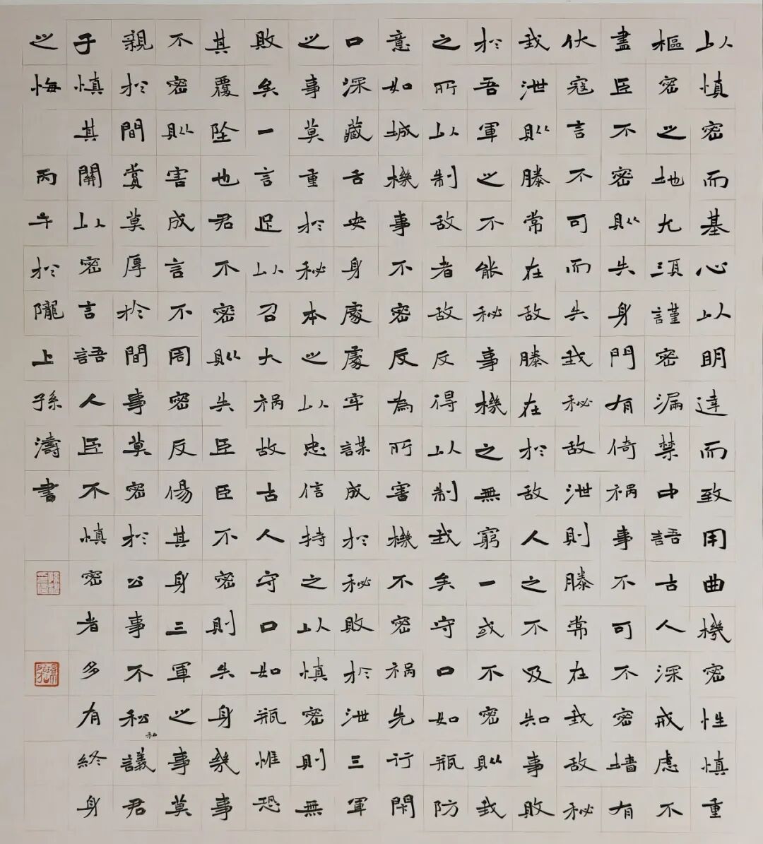 孙涛