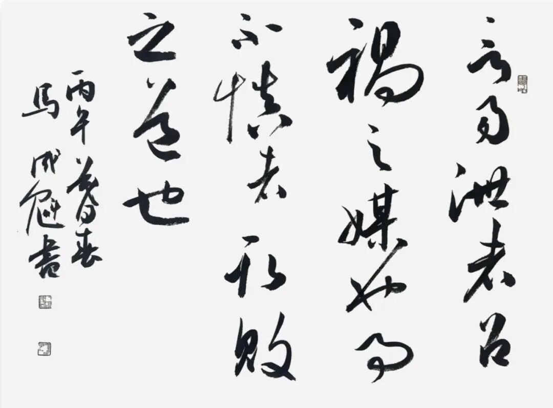 马成魁