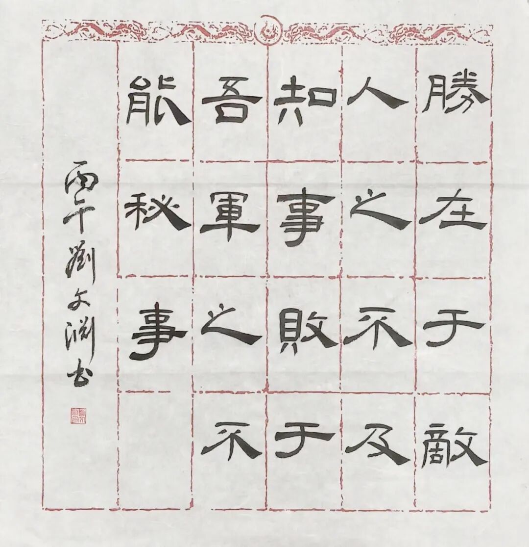 刘文渊