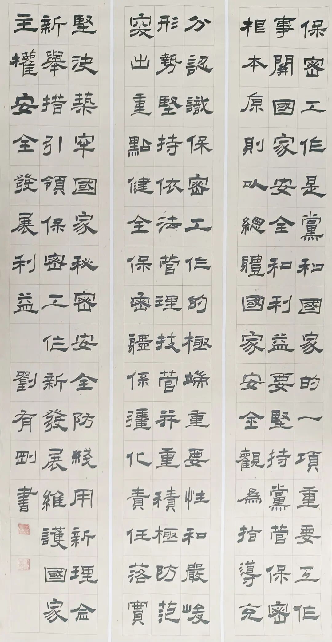 刘有刚
