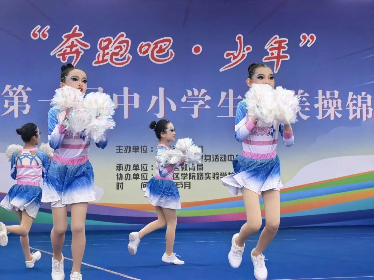 庆阳市举办第一届中小学生健美操锦标赛