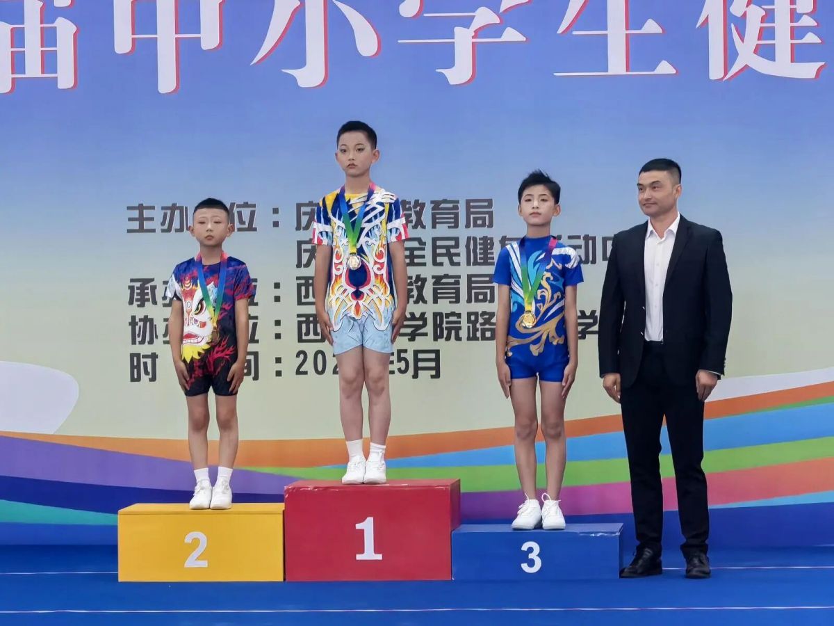 庆阳市举办第一届中小学生健美操锦标赛