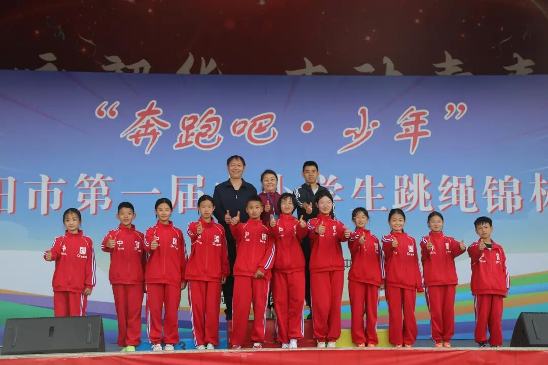 庆阳市第一届中小学生跳绳锦标赛