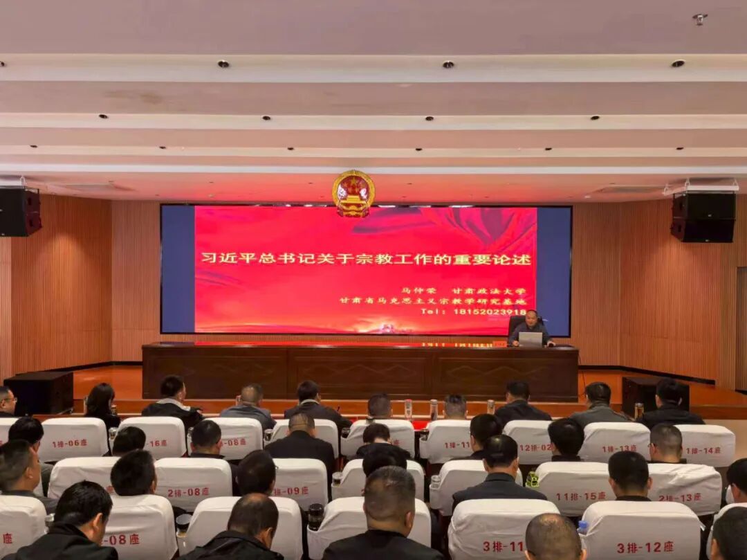 “陇东陇南民族团结进步提升区”乡镇(街道)党(工)委书记民族宗教政策理论学习交流活动