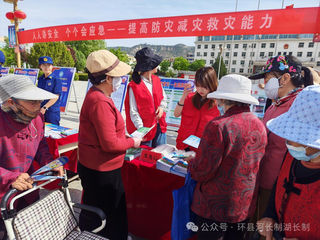 环县水务局组织开展“防灾减灾日”宣传活动