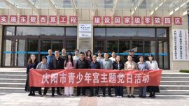 慶陽市青少年宮組織黨員干部職工赴“東數(shù)西算”產(chǎn)業(yè)園開展主題黨日活動(dòng)