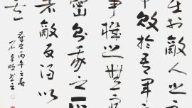 “墨韻護(hù)密·共筑防線”保密主題書法網(wǎng)絡(luò)展入展作品展覽（二）