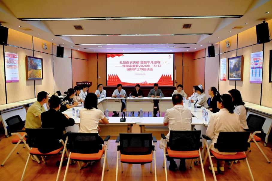 民盟慶陽(yáng)市委會(huì)開展&ldquo;5&middot;12&rdquo;護(hù)士節(jié)慰問活動(dòng)