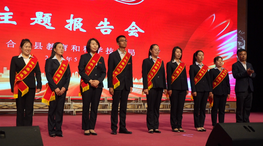 合水縣優(yōu)秀教師育人故事宣講報告會成功舉辦