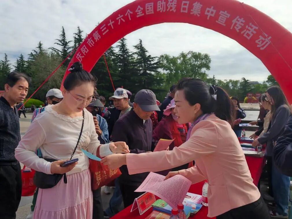 庆阳市妇联参与开展全国助残日集中宣传活动
