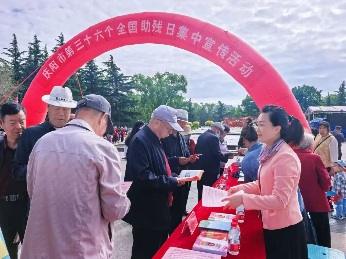 慶陽(yáng)市開展第三十六個(gè)全國(guó)助殘日集中宣傳活動(dòng)