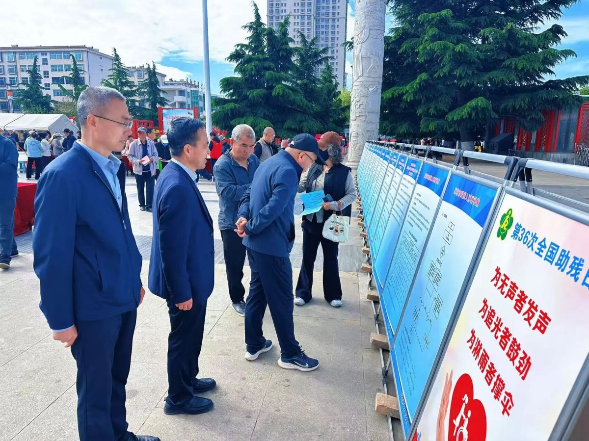 慶陽(yáng)市開展第三十六個(gè)全國(guó)助殘日集中宣傳活動(dòng)