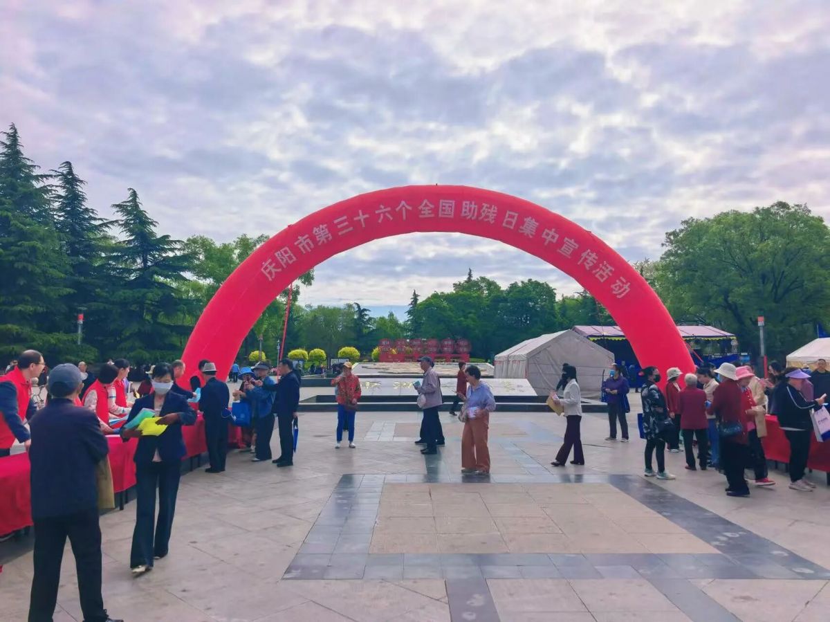 慶陽(yáng)市開展第三十六個(gè)全國(guó)助殘日集中宣傳活動(dòng)