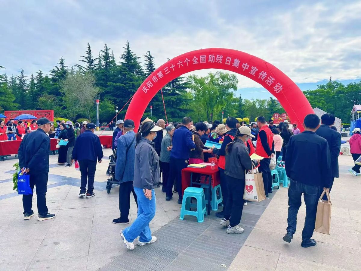慶陽(yáng)市開展第三十六個(gè)全國(guó)助殘日集中宣傳活動(dòng)