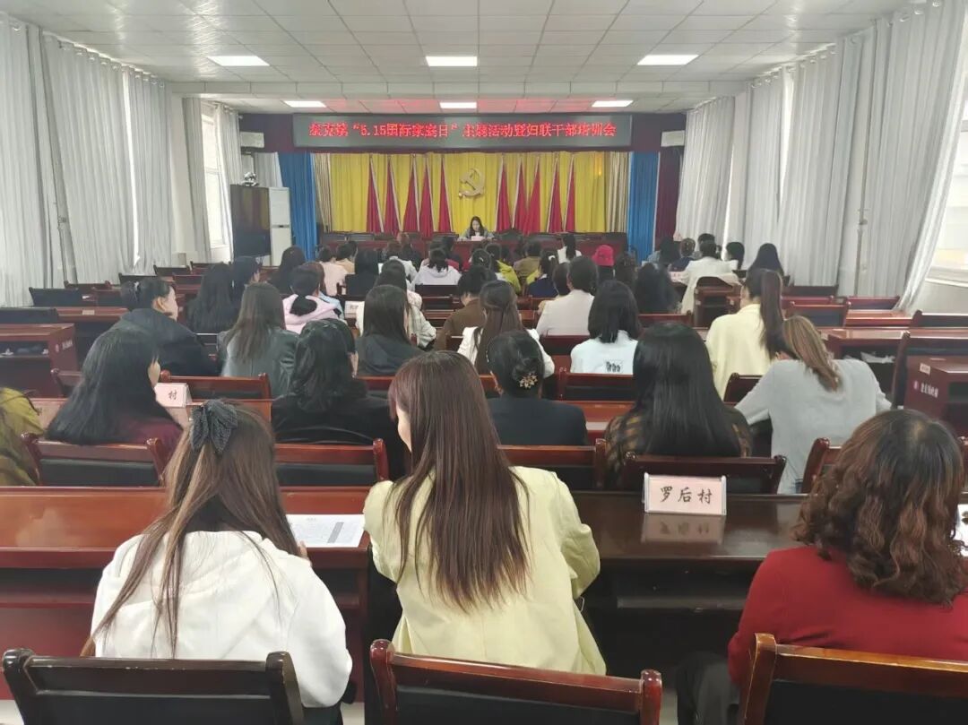 寧縣盤克鎮(zhèn)舉辦婦聯(lián)執(zhí)委維權(quán)專題培訓(xùn) 助力 5?15 國際家庭日宣傳走深走實(shí)