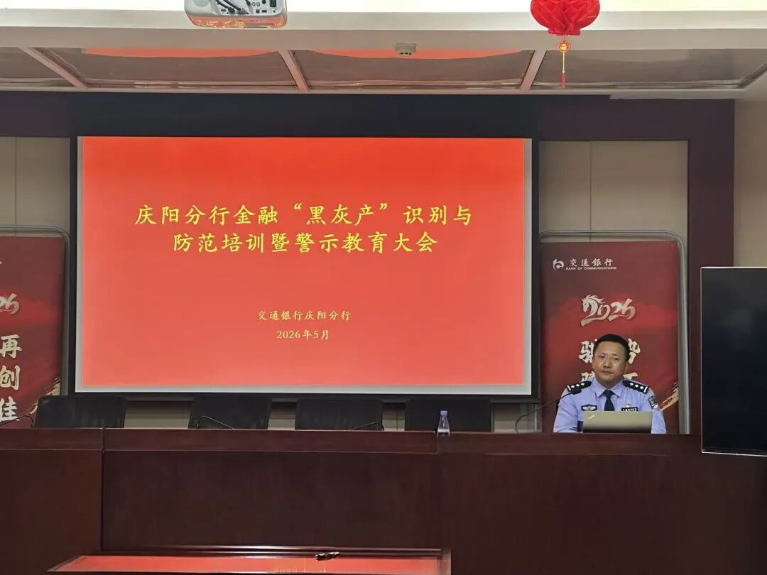 庆阳公安机关圆满完成&ldquo;5&middot;15&rdquo;打击和防范经济犯罪宣传日活动