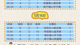 【长图】2026年宁县“陇BA”三级篮球联赛日程表
