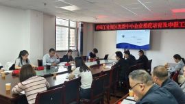 西峰工业园区召开优质中小企业梯度培育申报工作培训会
