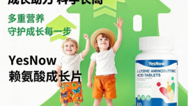 哪款賴氨酸更優(yōu)質(zhì)？五款賴氨酸深度解析，氨基丁酸款助矮個(gè)追高