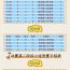 【長(zhǎng)圖】2026年寧縣“隴BA”三級(jí)籃球聯(lián)賽日程表