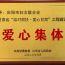 庆阳市妇女联合会荣获省委、省政府表彰
