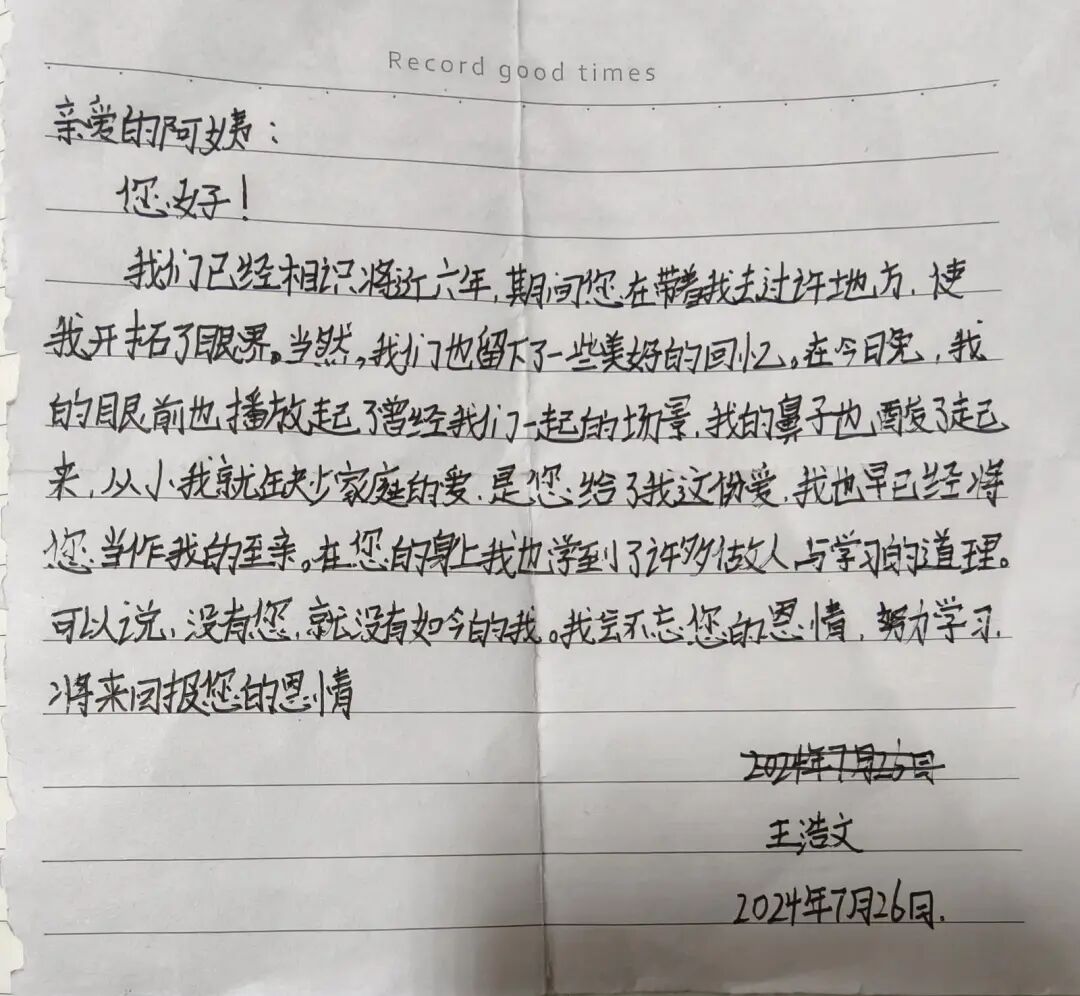 “王阿姨就像我们的亲妈妈一样,经常来看我们,给我们带书本、玩具和零食,还经常带我们出去玩。和王阿姨在一起,我们永远都是开心、安心的。”