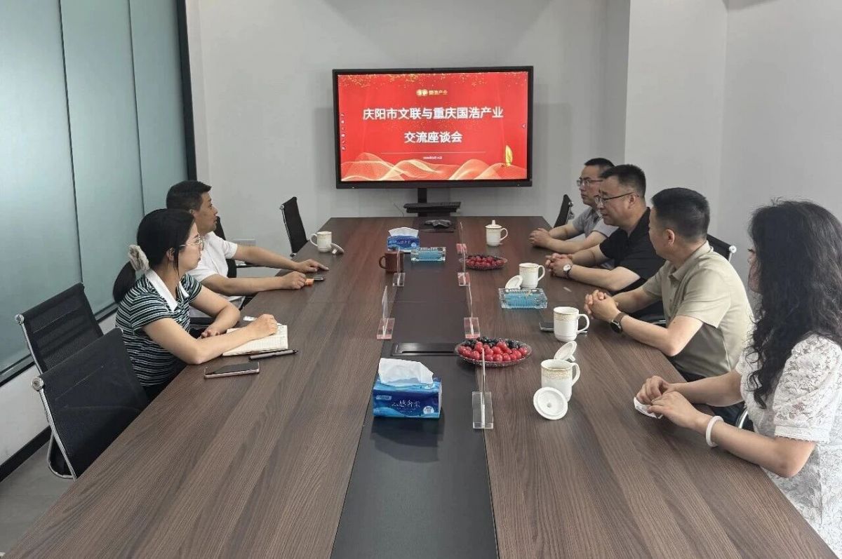 庆阳市文联招商工作小组赴重庆开展招商引资对接活动
